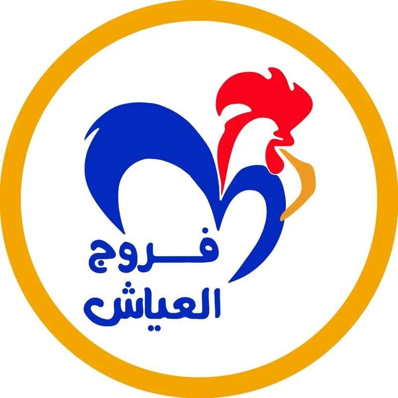 فروج العياش