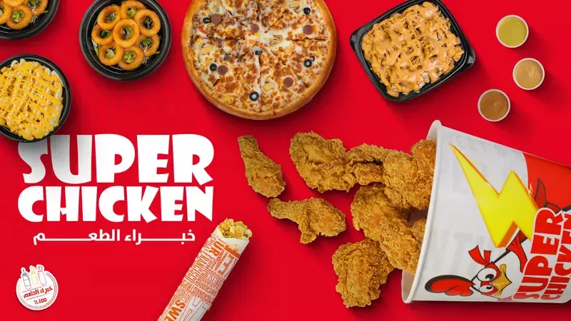 سوبر جكن – حي الجامعة